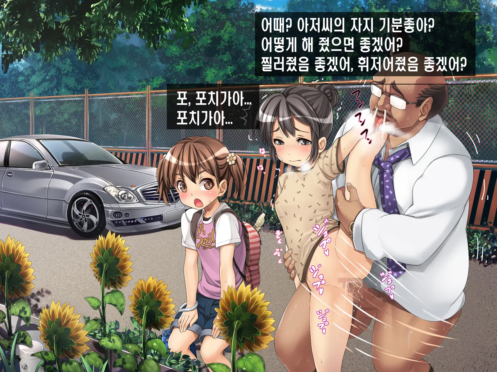 2054nen, Seikyouiku.